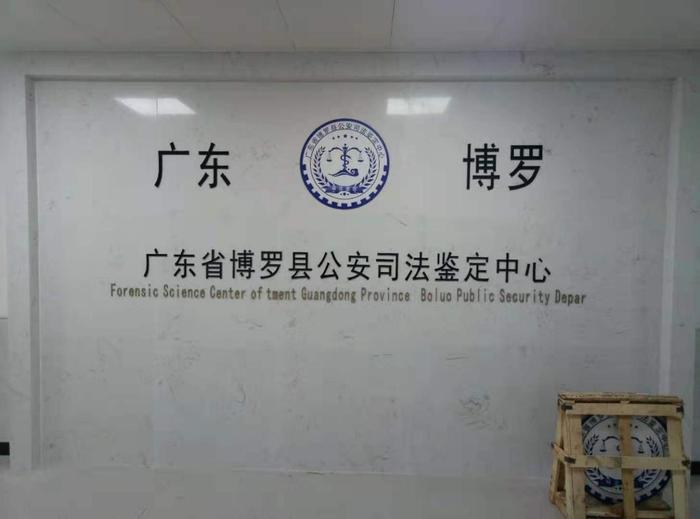 寒亭博罗公安局新建业务技术用房刑侦技术室设施设备采购项目